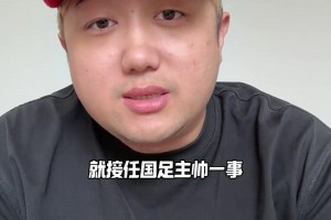 真要來了？博主：卡納瓦羅正在和足協(xié)進行談判，但他還在等歐洲