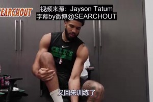 托尼阿倫和香波特談防守庫(kù)里的恐怖經(jīng)歷：一秒沒(méi)跟上就完蛋了！