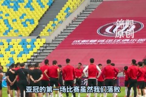 外戰(zhàn)再次一致對外吧!成都蓉城VS江原FC，已經(jīng)不能再掉鏈子了！