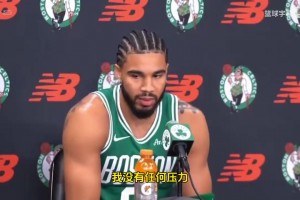 塔圖姆：球隊(duì)沒有給我任何壓力！直到100%恢復(fù)健康我才會(huì)復(fù)出