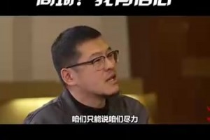 中國男籃能否參加洛杉磯奧運會？周琦此前：我有信心！