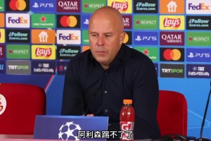 歐冠0比1不敵加拉塔薩雷！斯洛特迎來陣容、打法轉(zhuǎn)換的陣痛期