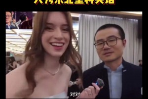 有兩把刷子哈！此前徐靜雨在美女主持面前大秀東北塑料英語~