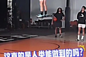 可能世界第一！19歲白人小伙垂直彈跳超140公分，下巴超筐