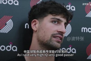 高度肯定！阿夫迪亞＆卡馬拉：他真的很棒＆作為新秀壓力有點(diǎn)大！