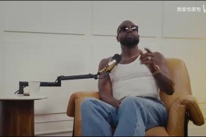 灰熊比熱火強？韋德回?fù)羯w伊：哥們，你對奪冠一無所知！