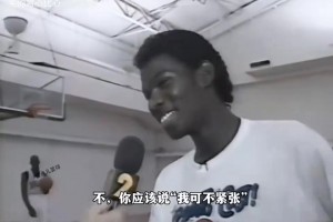 深得老流氓的喜愛！年輕的芬利單挑喬丹！