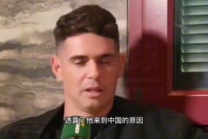 奧斯卡實(shí)在人：中國給的錢實(shí)在太多了，我無法拒絕這么多錢??