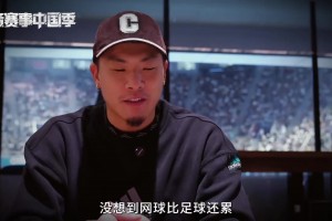 王大雷受邀觀戰(zhàn)中網(wǎng)，原來他女兒的身份是...道出女兒學(xué)網(wǎng)球原因