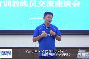 孫繼海：為啥我沒看上所謂的青訓(xùn)“球王”？我是要看上線的??