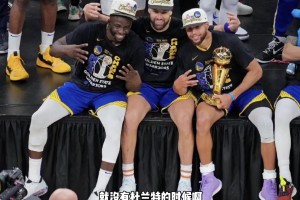 楊毅：杜蘭特去勇士后，解決了換防后強攻的問題，勇士就沒弱點了