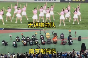 沒(méi)對(duì)比沒(méi)傷害！蘇超無(wú)錫啦啦隊(duì)與南京啦啦隊(duì)的畫風(fēng)跨度有點(diǎn)大??