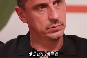 認同嗎??毛劍卿：說托雷斯不如比利亞，那你不太懂球