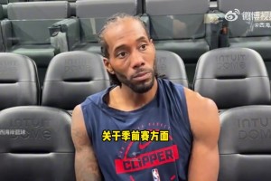 小卡：對陣廣州龍獅的首場季前賽，我預(yù)計會出戰(zhàn)