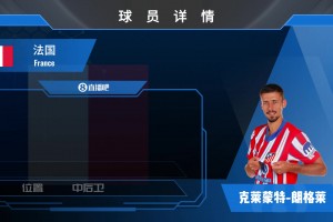 球員集錦：經(jīng)驗(yàn)老道的西班牙中場科克 防守意識積極&精準(zhǔn)出球