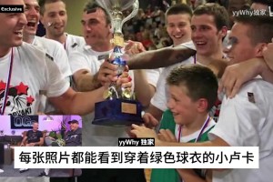 C羅，亨利，德布勞內(nèi)！富勒姆球員心中的英超歷史最佳球員是？