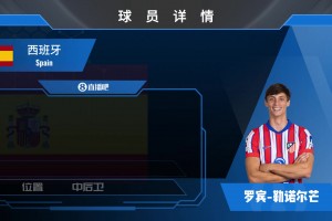 球員集錦：西班牙國家隊(duì)?？屠罩Z爾芒！高空爭頂猛&防守侵略性強(qiáng)