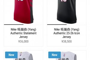 算不算貴？開拓者發(fā)售楊瀚森中文字樣球衣，價格居然高達3.6萬日元