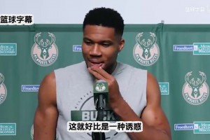 解說(shuō)依力點(diǎn)評(píng)楊瀚森：教練是真信任他 但上來(lái)碰上勇士這幫老油條有點(diǎn)難受