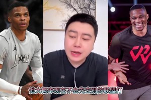 國王有意了！大史：即使賽季開始威少還沒簽 也不會去其他聯(lián)盟打