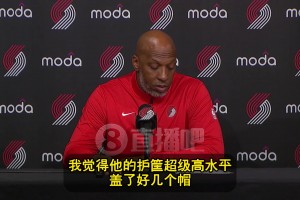 比盧普斯：楊瀚森表現(xiàn)相當(dāng)出色！護(hù)筐超級高水平！他能上電視了！