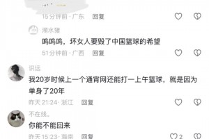 過分了！楊瀚森對勇士發(fā)揮糟糕，其女友社媒遭到網(wǎng)友攻擊：別毀了中國籃球的希望！