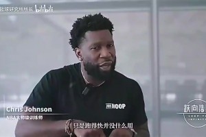 訓(xùn)練師此前曾言：楊瀚森比所有中國大個(gè)子都快，甚至比約基奇還快