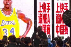 夢幻聯(lián)動(dòng)！宋小寶教奧尼爾說東北話：你個(gè)損色！