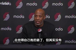 比盧普斯：楊瀚森覺得自己拖后腿但其實(shí)沒有！他就是需要積累經(jīng)驗(yàn)