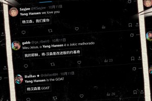 外網(wǎng)被楊瀚森表現(xiàn)征服！網(wǎng)友：GOAT！MVP！加強(qiáng)版約基奇！