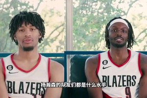 從CBA隊友到歷史75大！楊瀚森新賽季的這些隊友都什么水平？