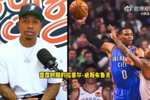 小托馬斯：雷霆時期的威少最難防！他比庫里和歐文都更難防守！