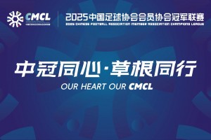 這球漂亮！中甲陜西聯(lián)合外援上演角球圓月彎刀直接破門??