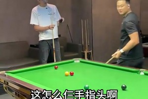 還挺能耍寶的！周琦打臺(tái)球日常！身體天賦確實(shí)是好啊~