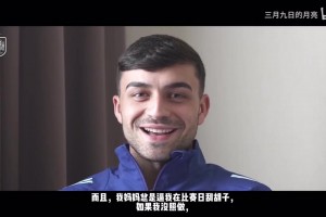 佩德里：我媽媽總逼我在比賽日刮胡子，如果我沒照做就會被罵??