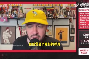 開拓者隊記：利拉德賽前在更衣室說中文 也能反映楊瀚森的重要性