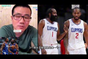 哈登&小卡歷史地位誰高？徐靜雨：那肯定哈登，小卡個人榮譽不行