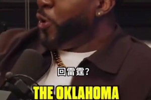 安東尼：威少現(xiàn)階段不能回雷霆，除非是退役前最后一年做巡演！