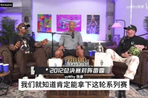 名帥斯波！熱火老隊友此前回憶12年總決賽：重點布防的是哈登！
