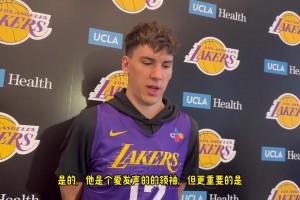 拉拉維亞談77領(lǐng)導(dǎo)力：你追隨他只因為他是盧卡，你知道他在場上能做到什么