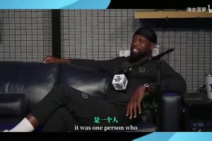 韋德：詹姆斯來熱火前想得太簡單了，他根本不知道奪冠有多難！