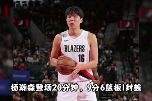 楊瀚森新賽季想出彩？最重要因素是啥？得跟對大哥！后衛(wèi)傳球重要