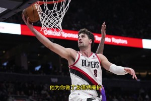 阿夫迪亞：我在訓(xùn)練中專門和楊瀚森與克林根交流過掩護方面的事，他們都會見機行事