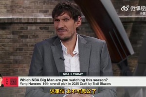 博班：楊瀚森在CBA簡直無所不能！當時我就覺得他能首輪被選！