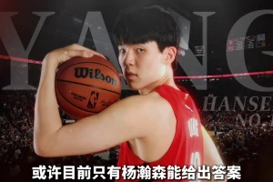 誰再說天賦不行！楊瀚森的體測數(shù)據(jù)和球探報告，有多夸張？