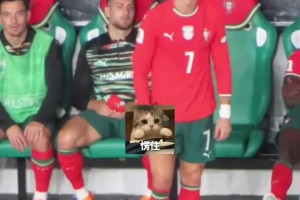 自己辛苦反超的比分就這么被扳平，場邊C羅很無奈??