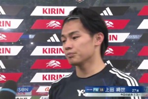 全場歡呼！上田綺世賽后采訪：目標(biāo)是世界杯冠軍，我們正在努力！
