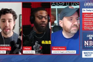 掘金記者：當(dāng)年選約基奇我也覺(jué)得很搞笑，我看好瀚森的潛力