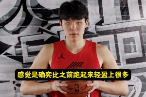 與訓(xùn)練營相比的進(jìn)步？楊瀚森：體能好多了！對抗&經(jīng)驗我還得努力