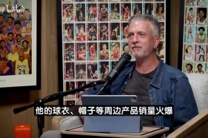 名嘴：開拓者選楊瀚森非常明智！球衣銷售火爆+孩子們也很癡迷他